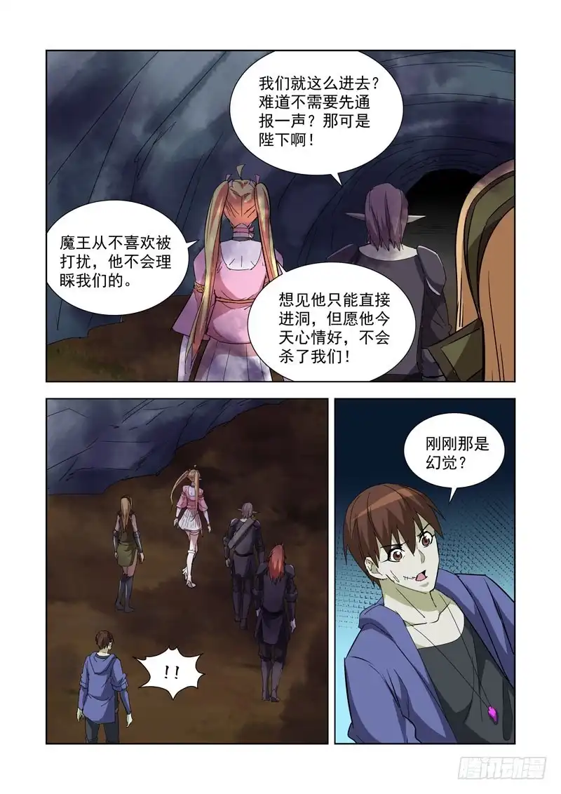 僵尸骑士 253.魔王2 第2页