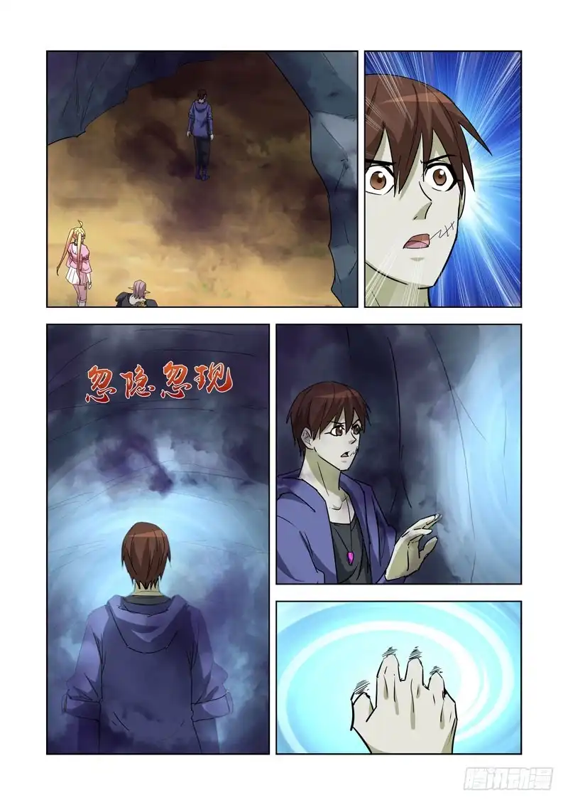 僵尸骑士 253.魔王2 第5页