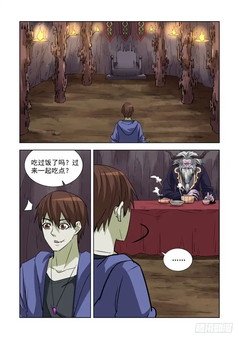 僵尸骑士 253.魔王2 第7页