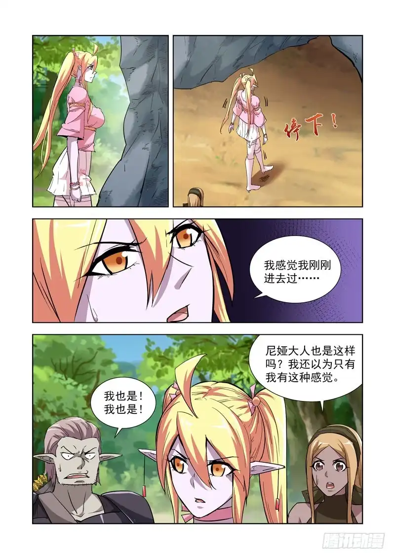 僵尸骑士 253.魔王2 第3页