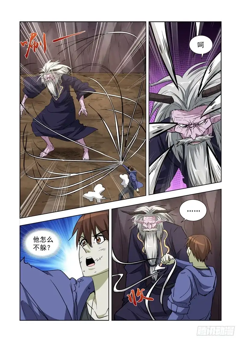 僵尸骑士 254.传人 第6页
