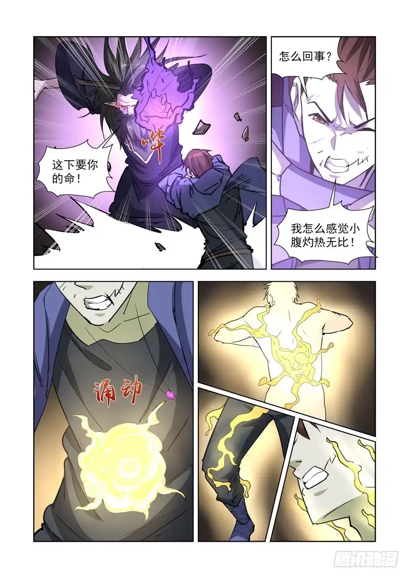 僵尸骑士 255.传人 第2页