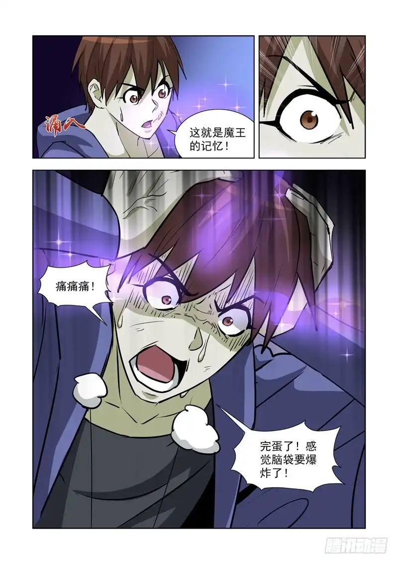 僵尸骑士 255.传人 第11页