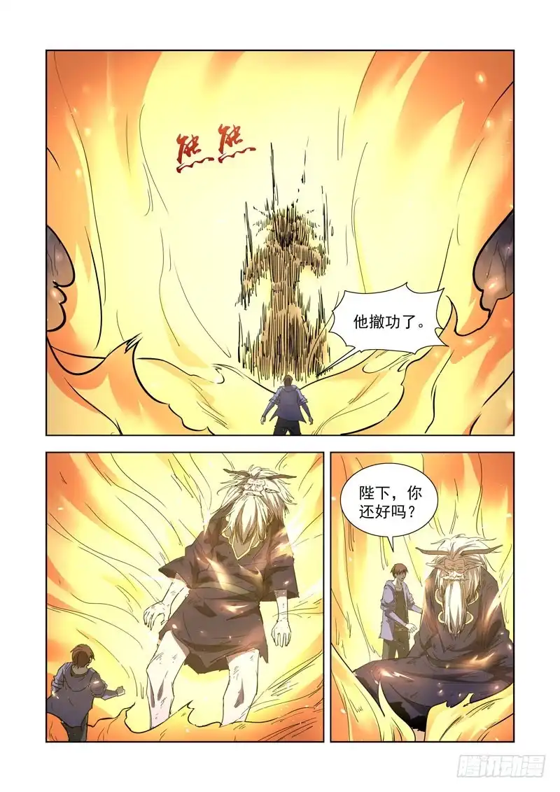僵尸骑士 255.传人 第6页