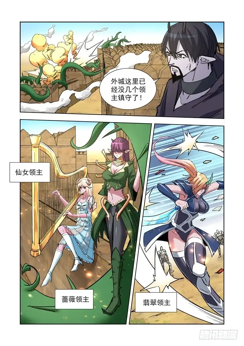 僵尸骑士 256.攻城 第13页