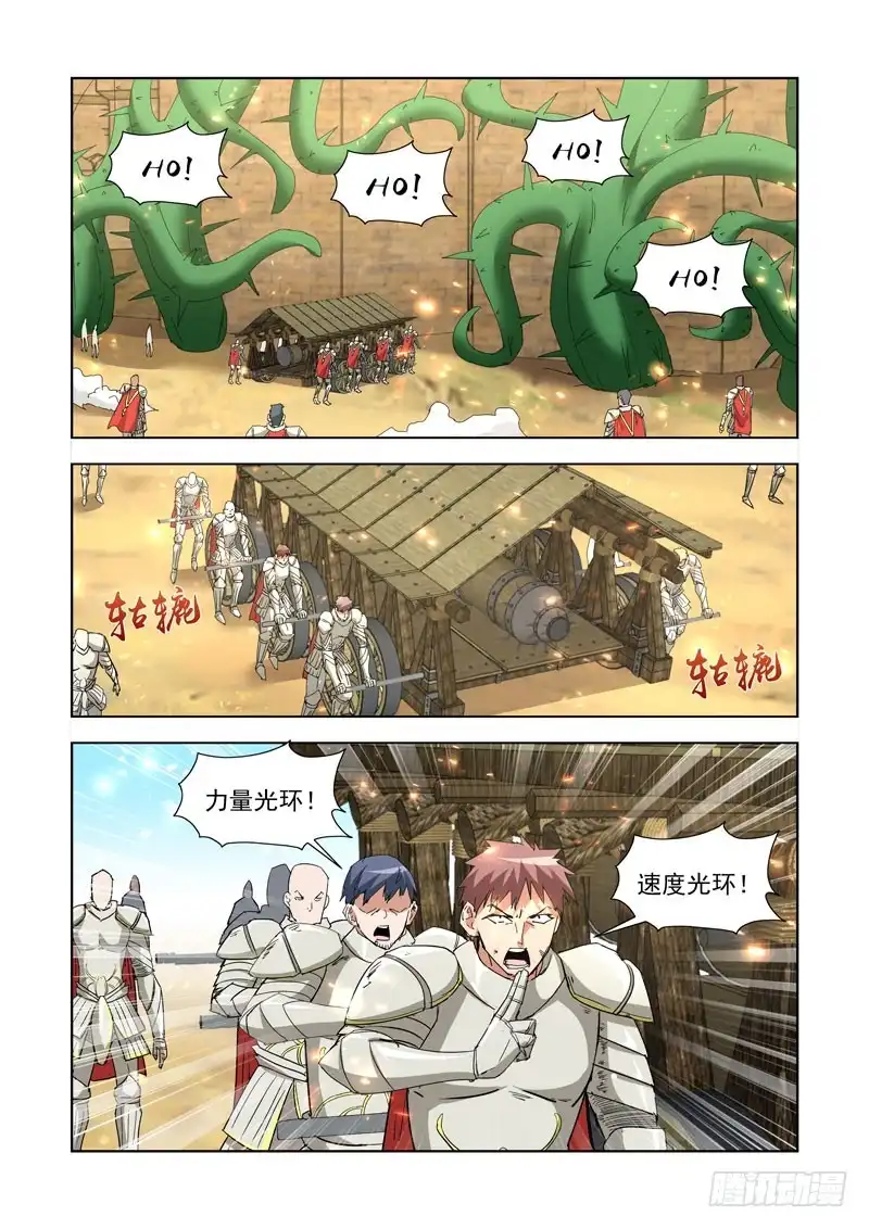 僵尸骑士 256.攻城 第6页