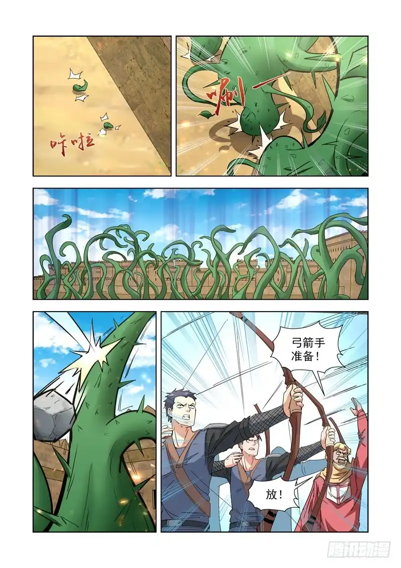僵尸骑士 256.攻城 第4页