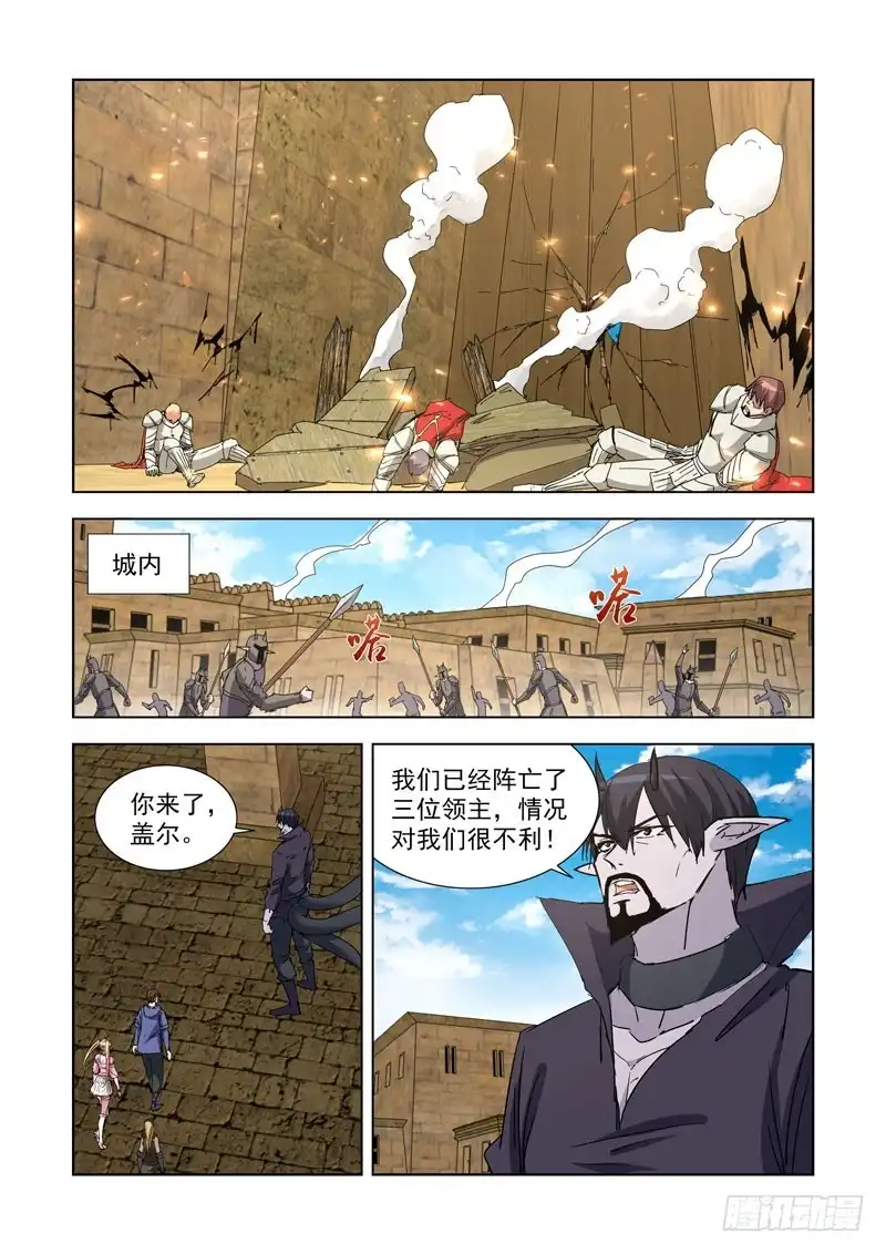 僵尸骑士 256.攻城 第11页