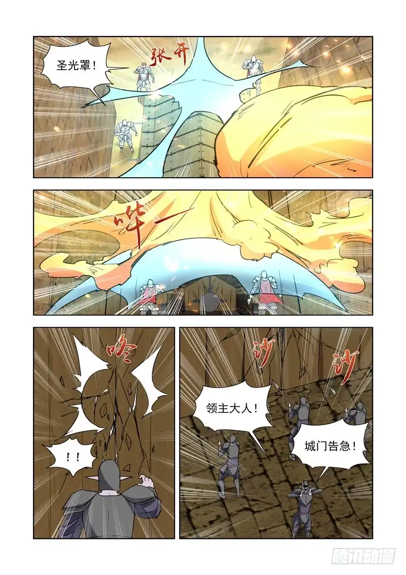 僵尸骑士 256.攻城 第8页