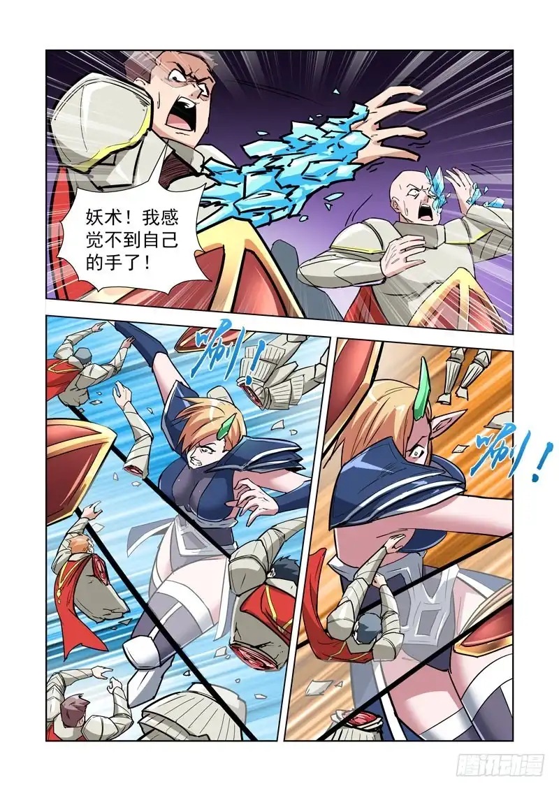 僵尸骑士 257.秒杀 第6页