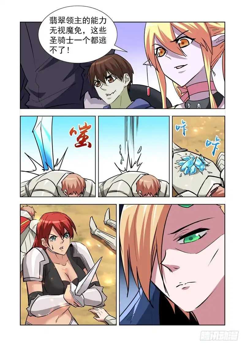 僵尸骑士 257.秒杀 第7页