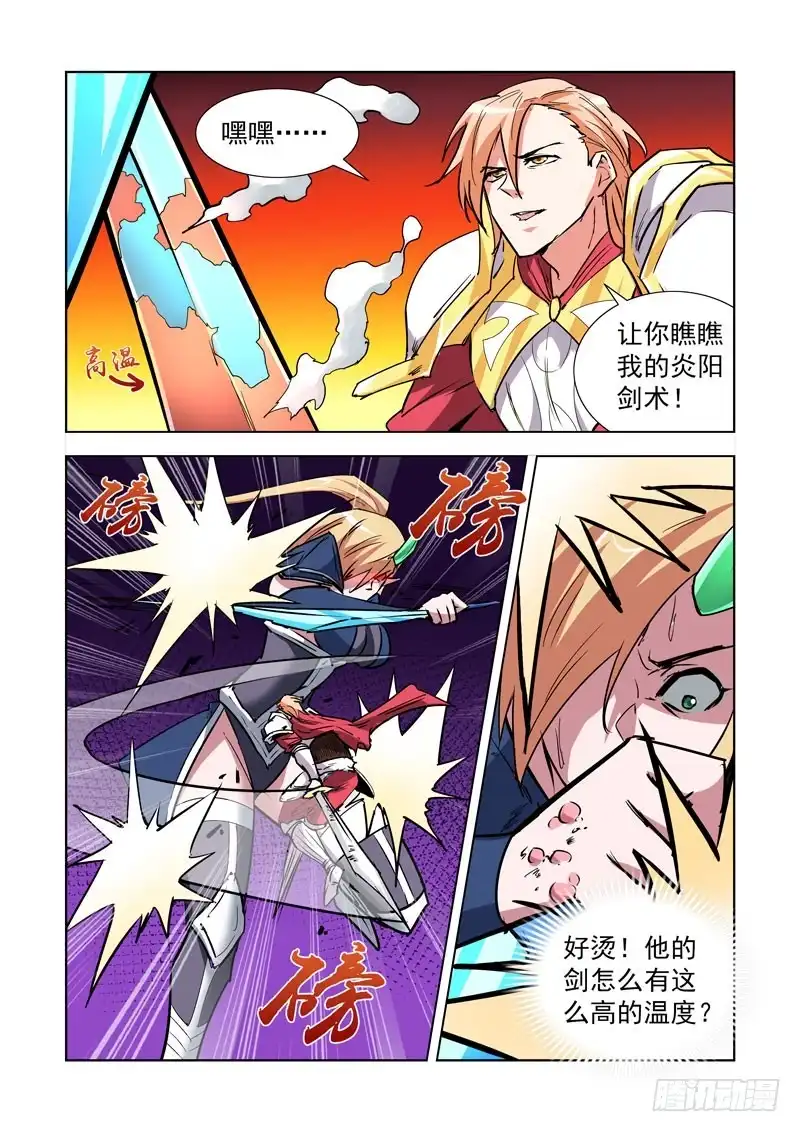 僵尸骑士 257.秒杀 第11页