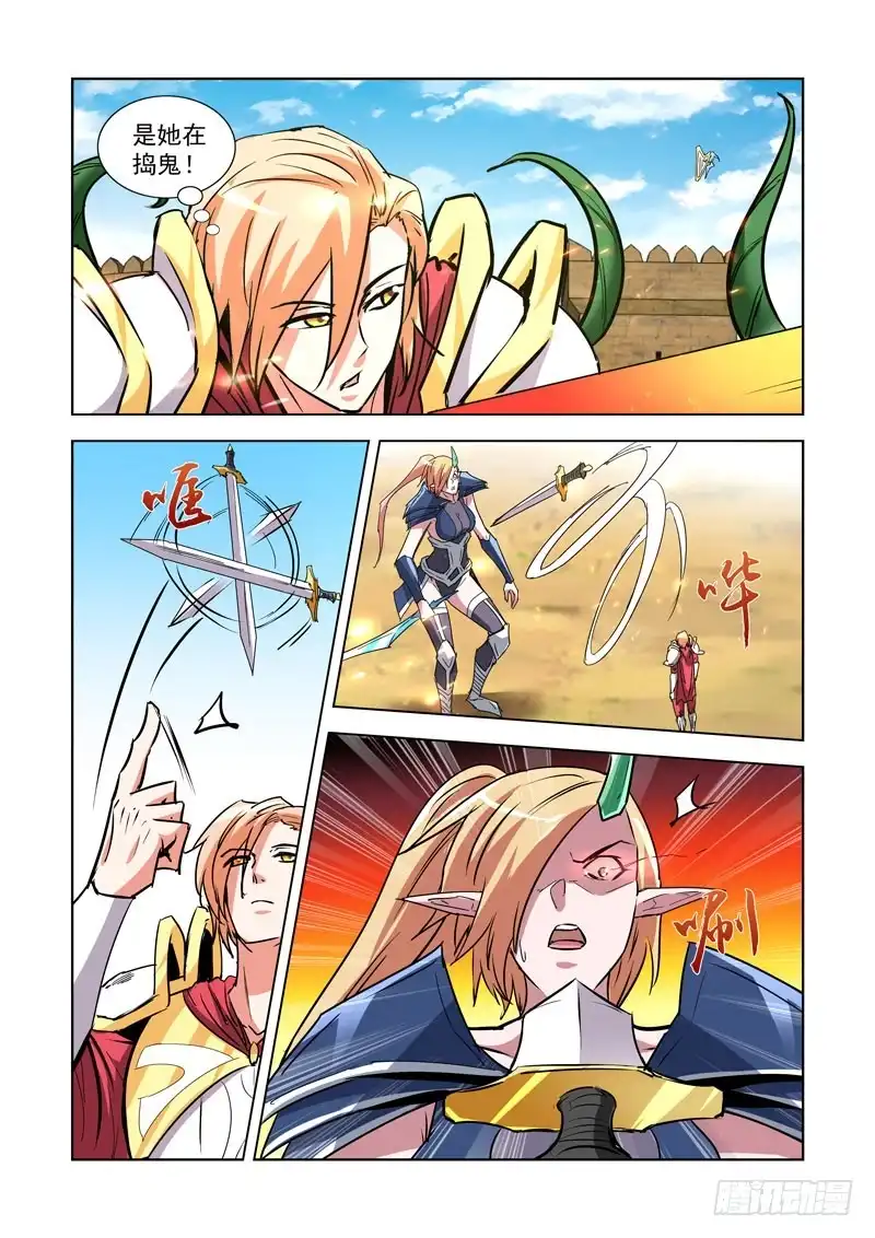僵尸骑士 258.秒杀2 第4页