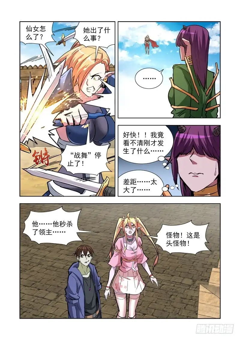 僵尸骑士 258.秒杀2 第9页