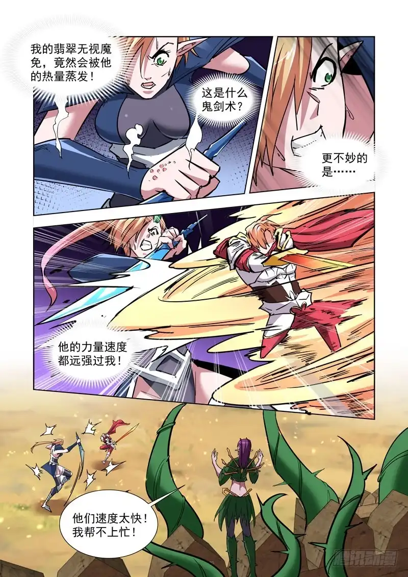僵尸骑士 258.秒杀2 第1页