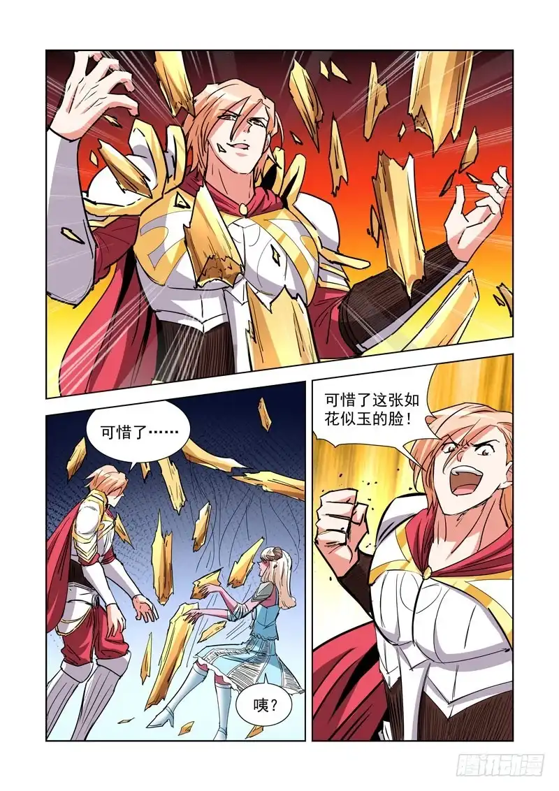 僵尸骑士 258.秒杀2 第7页