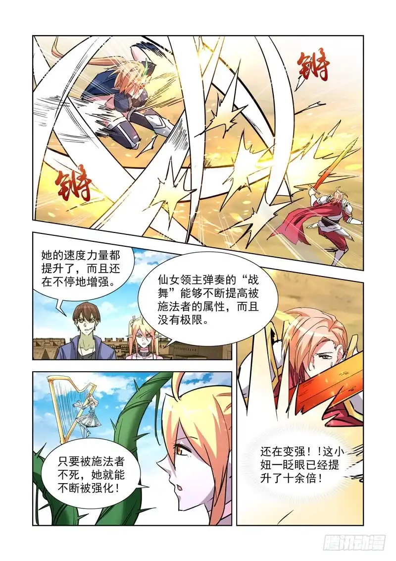 僵尸骑士 258.秒杀2 第3页