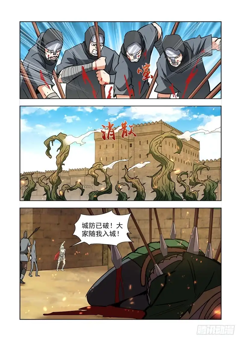 僵尸骑士 259.秒杀3 第11页