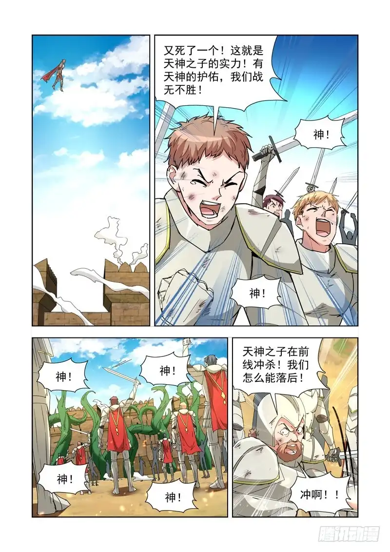 僵尸骑士 259.秒杀3 第1页