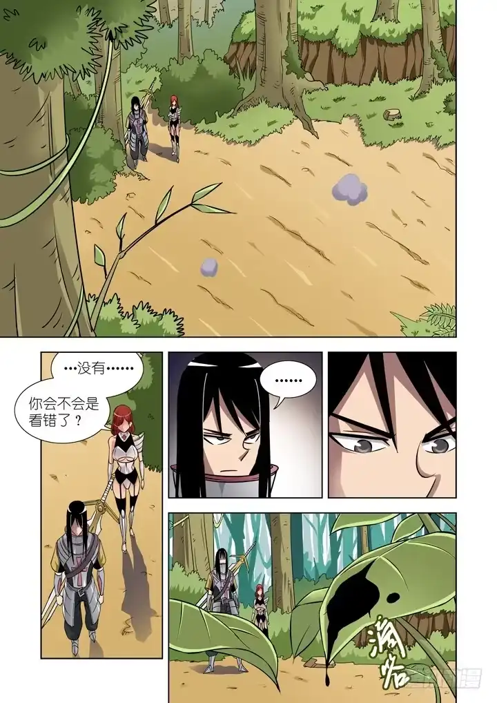 僵尸骑士 第二十六话 第3页