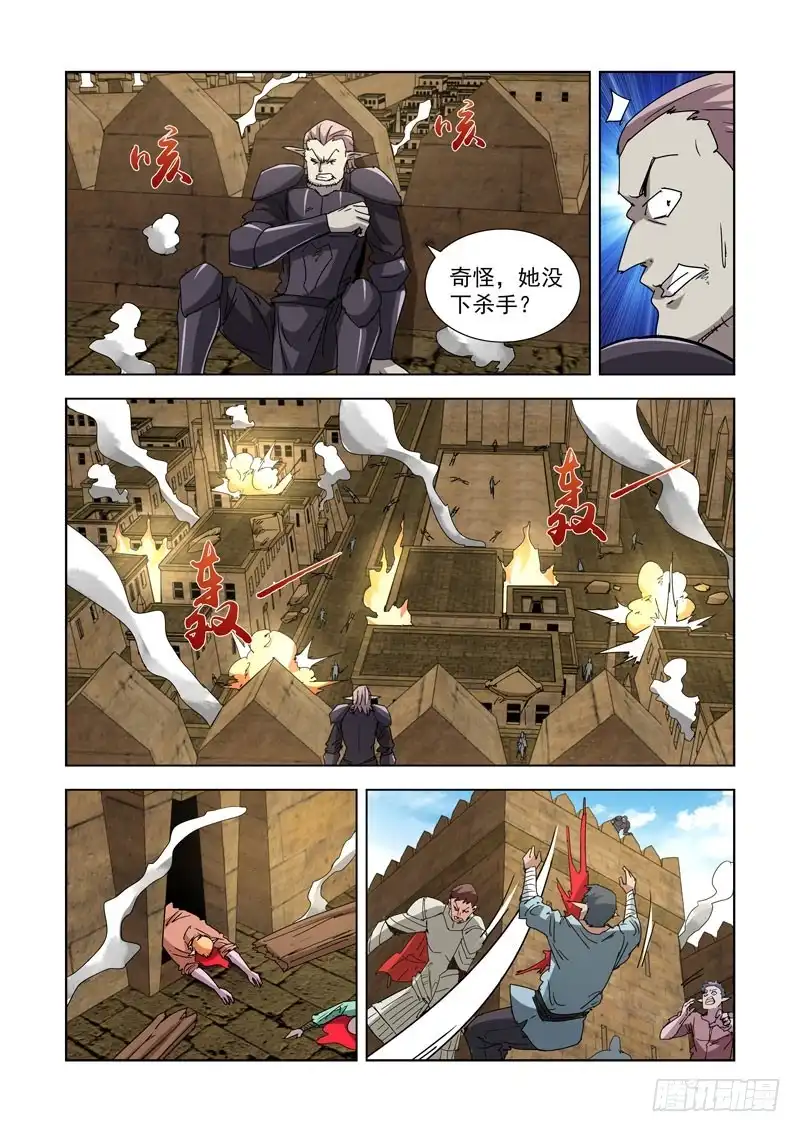 僵尸骑士 260.渎神 第5页