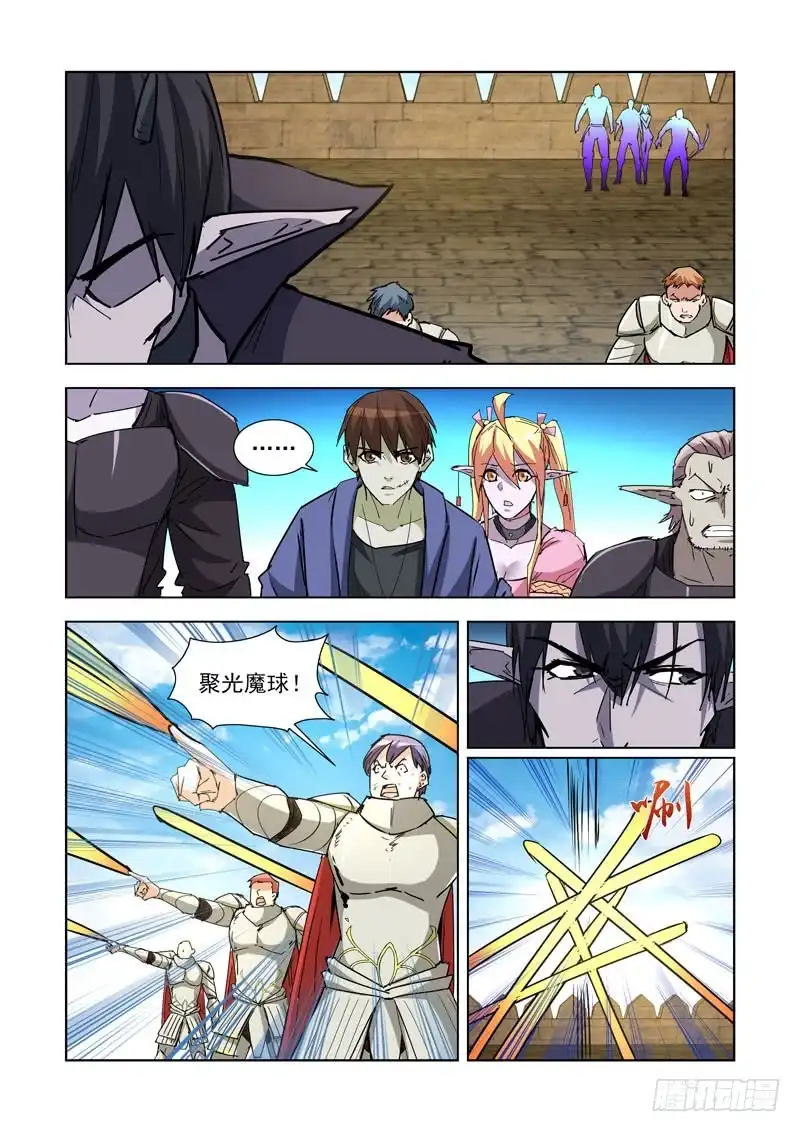 僵尸骑士 260.渎神 第1页