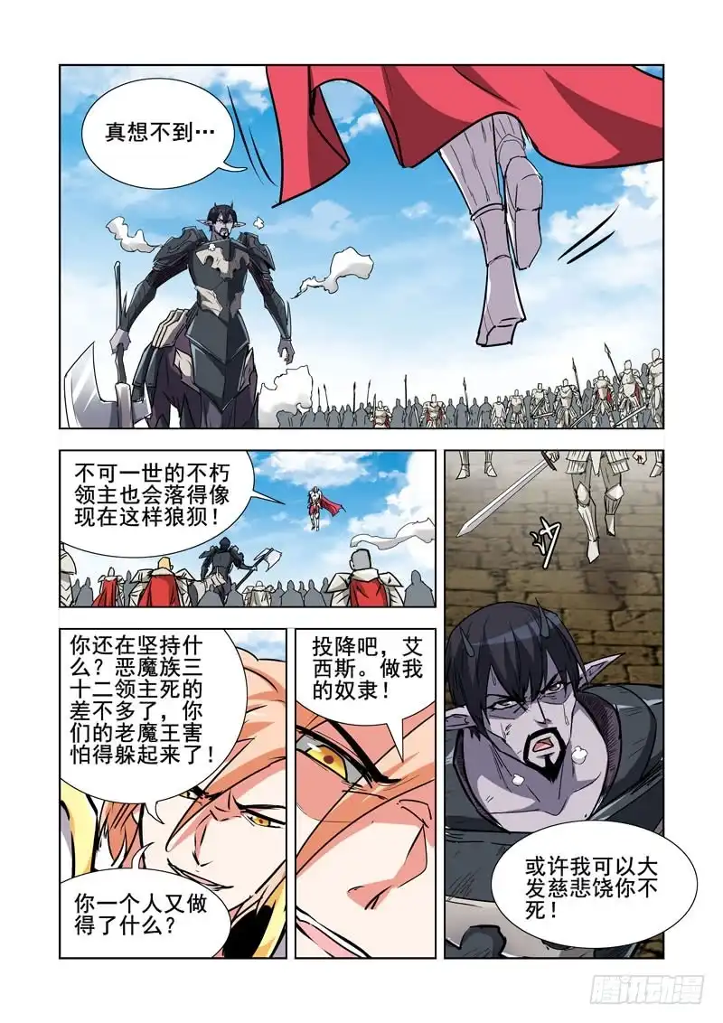 僵尸骑士 260.渎神 第9页