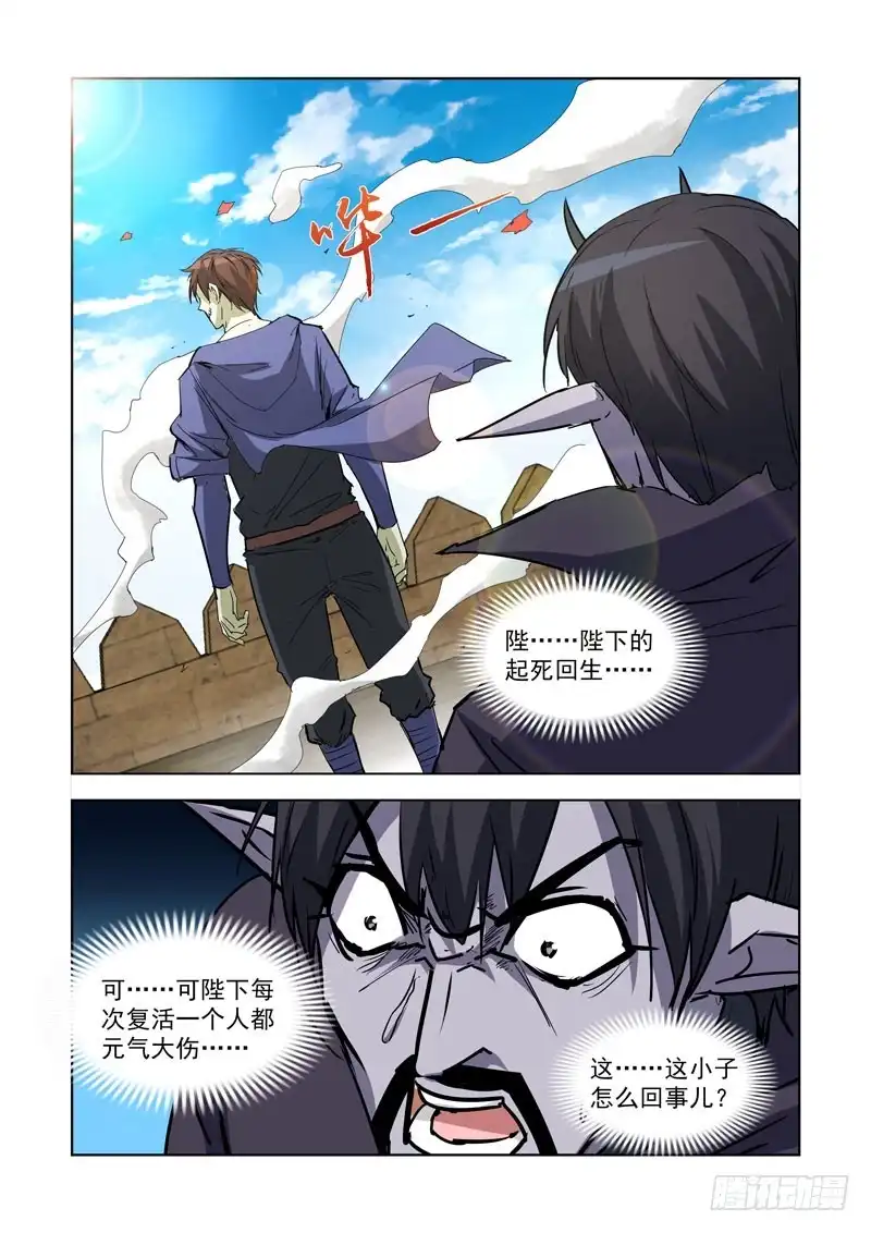 僵尸骑士 261.渎神2 第15页
