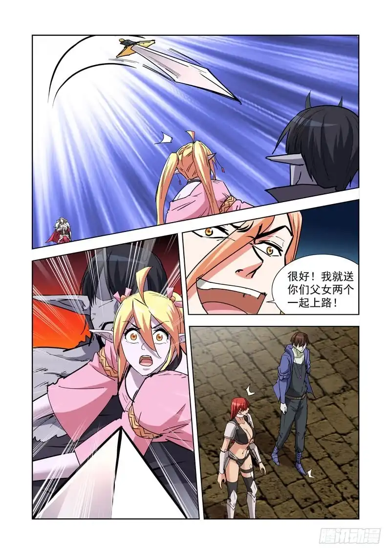 僵尸骑士 261.渎神2 第3页