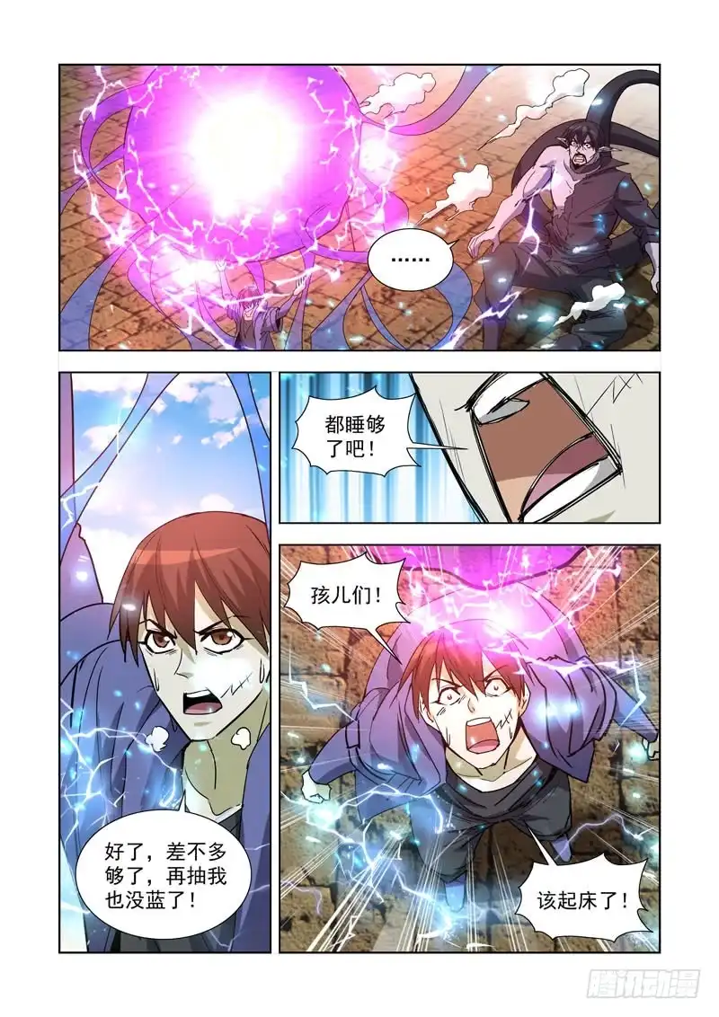 僵尸骑士 261.渎神2 第11页
