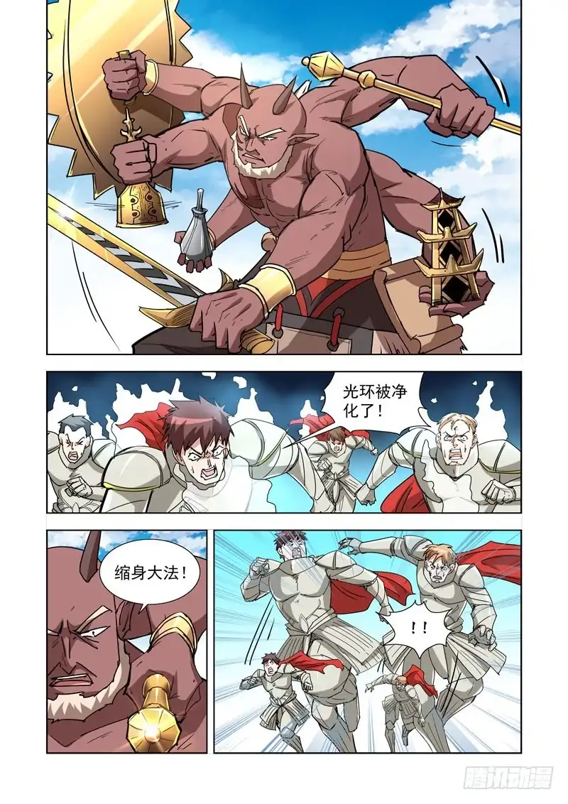 僵尸骑士 262.反击 第7页