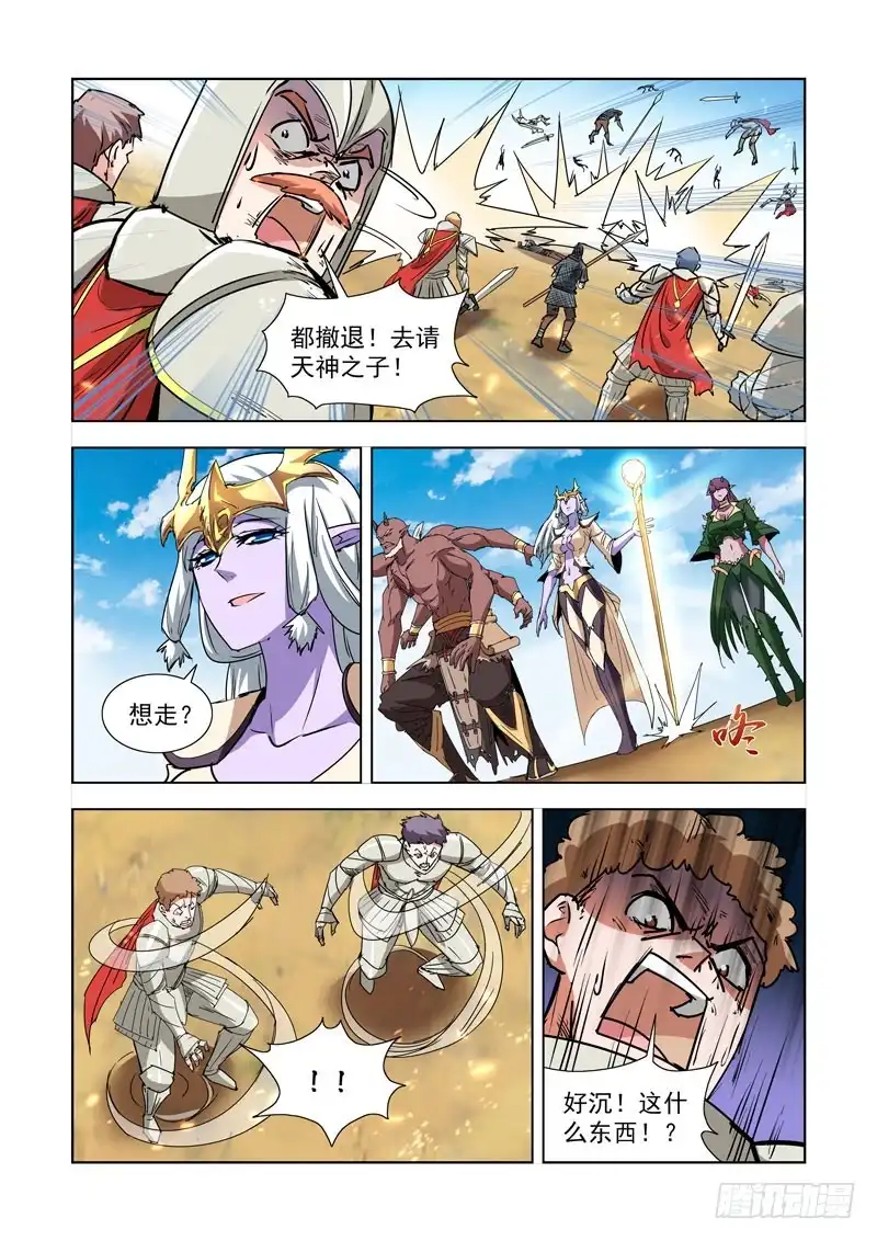僵尸骑士 262.反击 第3页