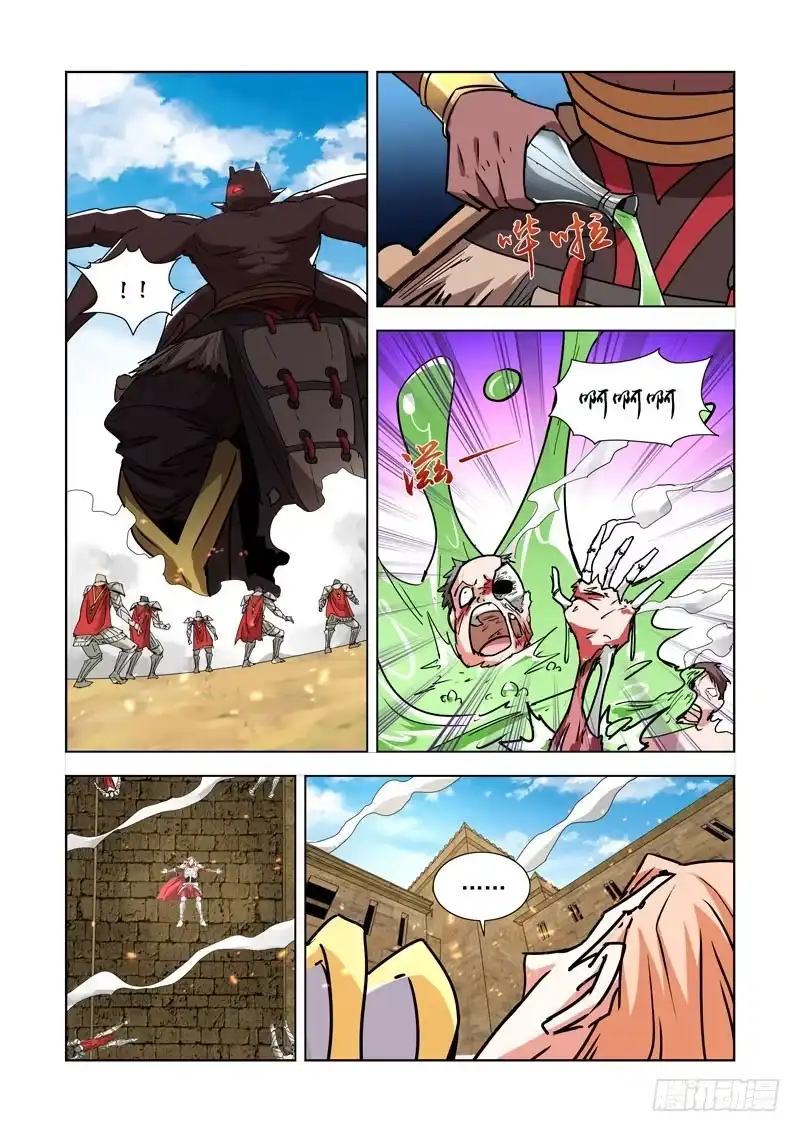 僵尸骑士 262.反击 第8页