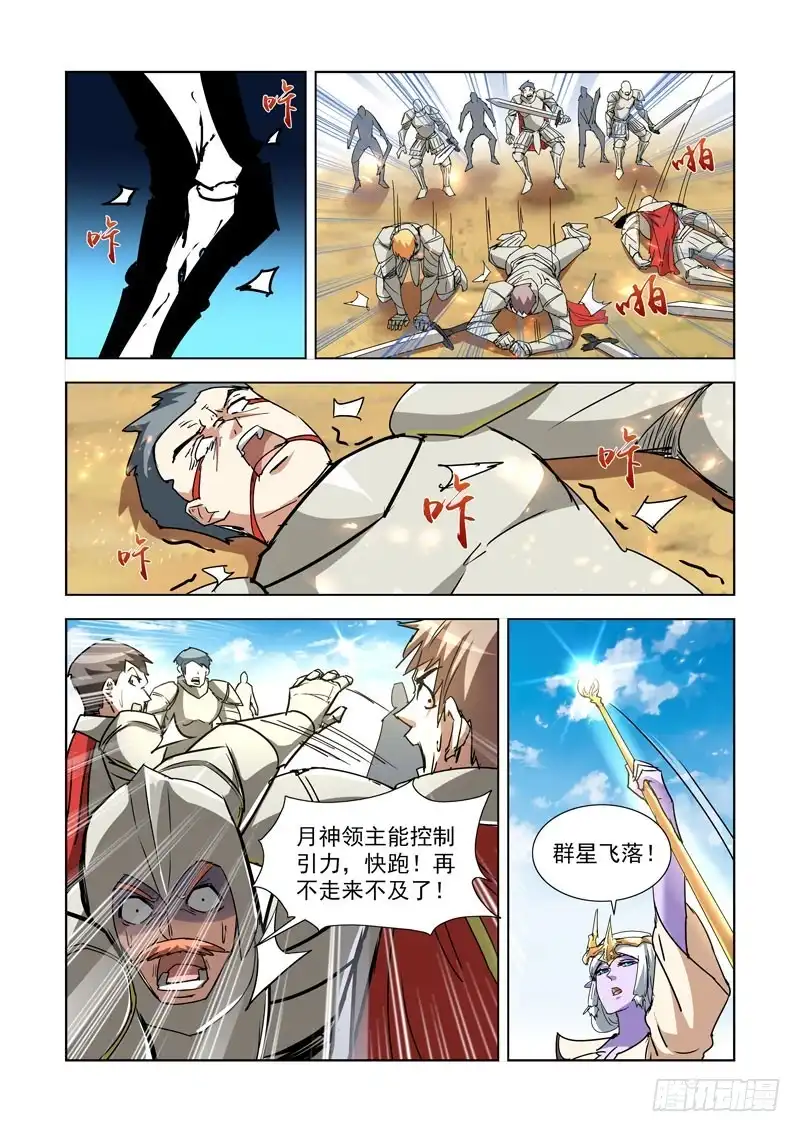 僵尸骑士 262.反击 第4页