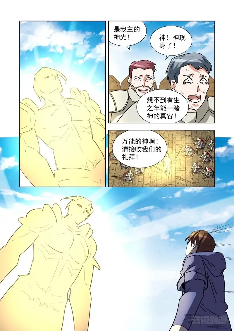 僵尸骑士 262.反击 第12页