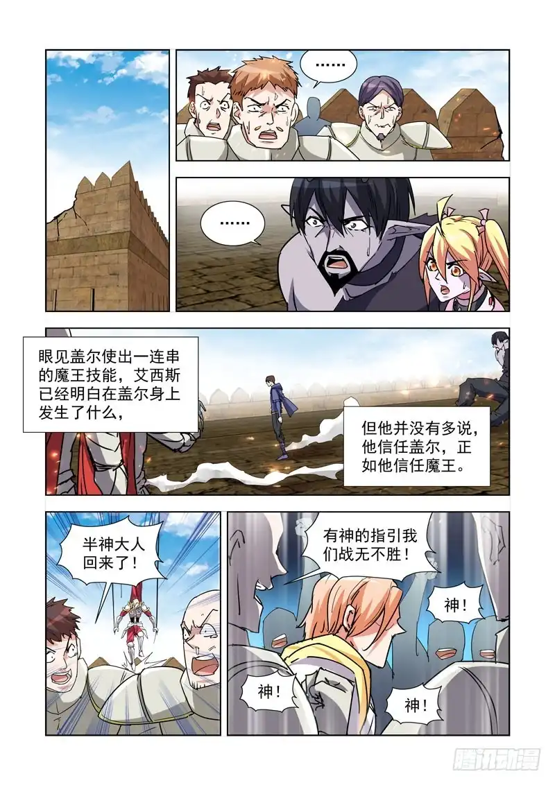 僵尸骑士 262.反击 第10页