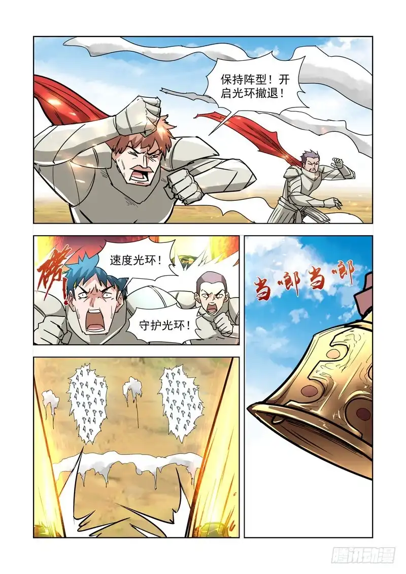 僵尸骑士 262.反击 第6页