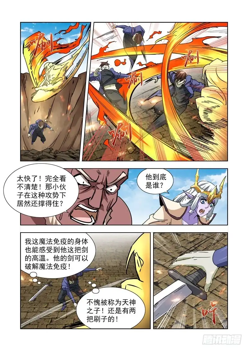 僵尸骑士 263.反击2 第5页