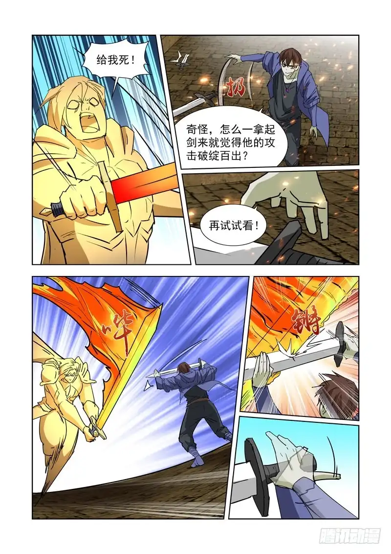 僵尸骑士 263.反击2 第8页