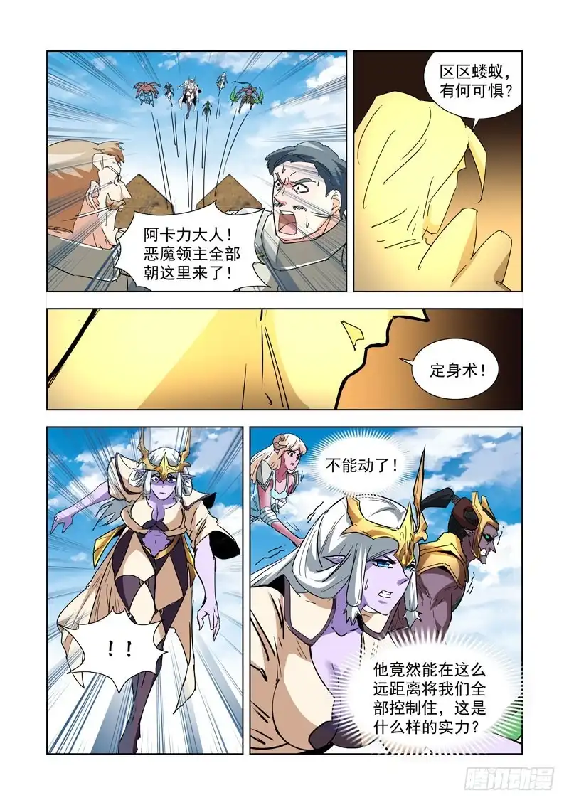 僵尸骑士 263.反击2 第2页