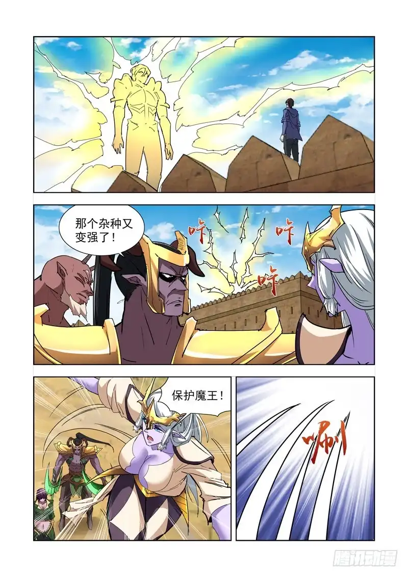 僵尸骑士 263.反击2 第1页