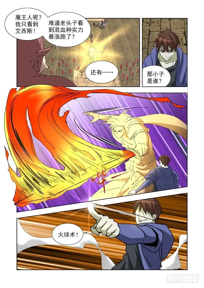 僵尸骑士 263.反击2 第3页