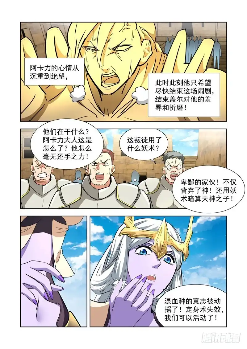僵尸骑士 263.反击2 第12页