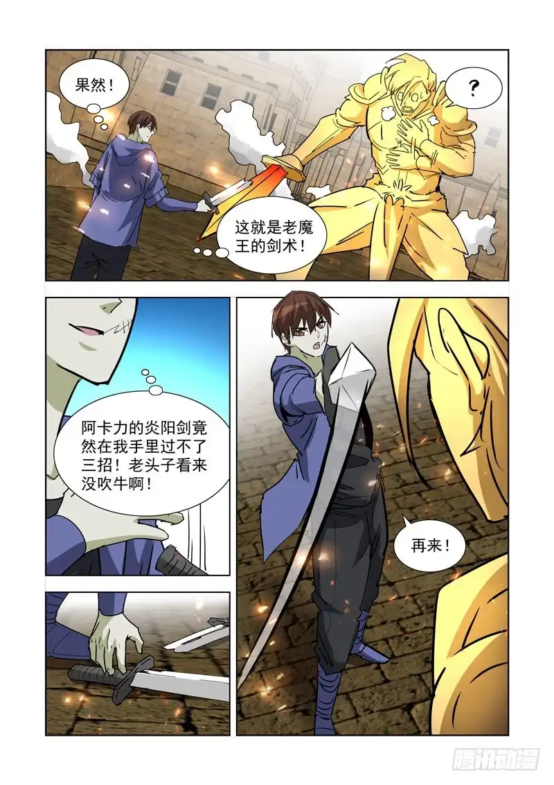 僵尸骑士 263.反击2 第10页