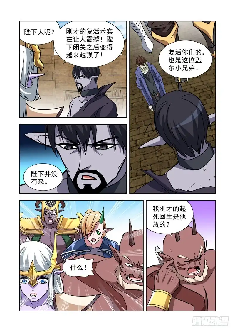 僵尸骑士 264.继承人 第4页
