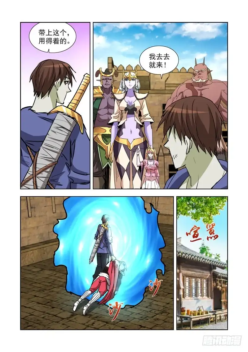 僵尸骑士 264.继承人 第11页