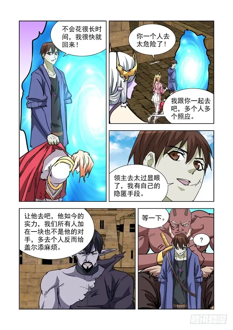 僵尸骑士 264.继承人 第10页