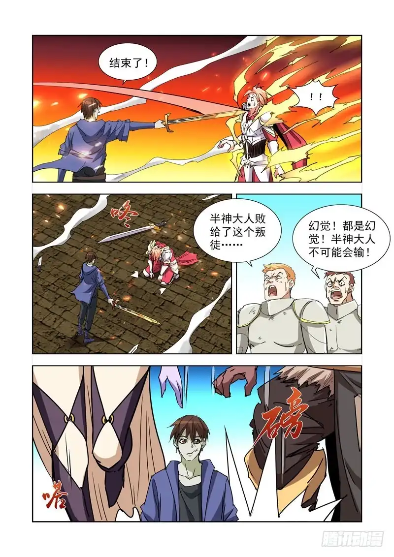 僵尸骑士 264.继承人 第2页