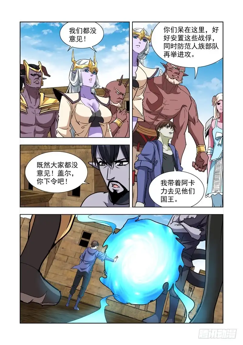 僵尸骑士 264.继承人 第9页