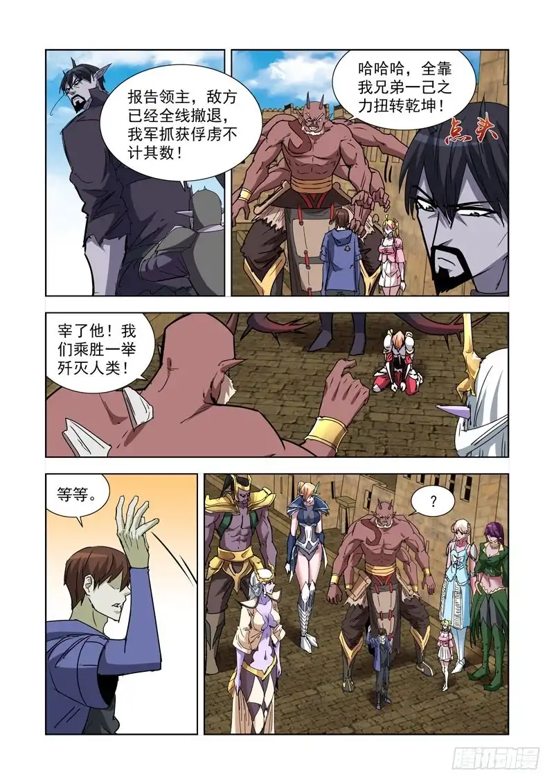 僵尸骑士 264.继承人 第6页